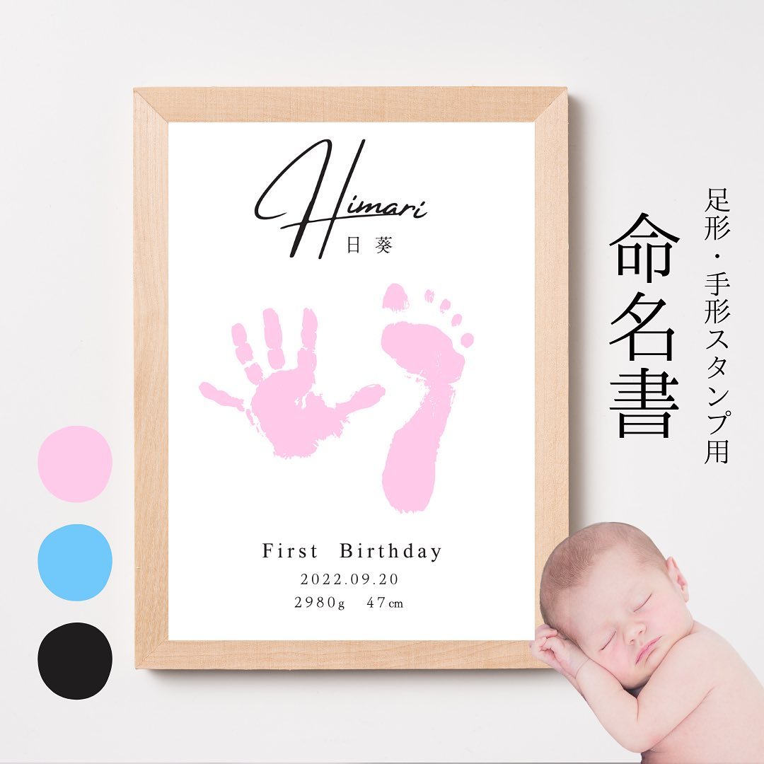 ゆぴ＊様確認用 命名書 手足形台紙 手形足形アート おしゃれ 買い漁り