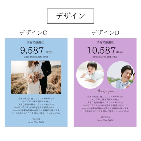 子育て感謝状　 『写真入りフォトフレーム　感謝状』