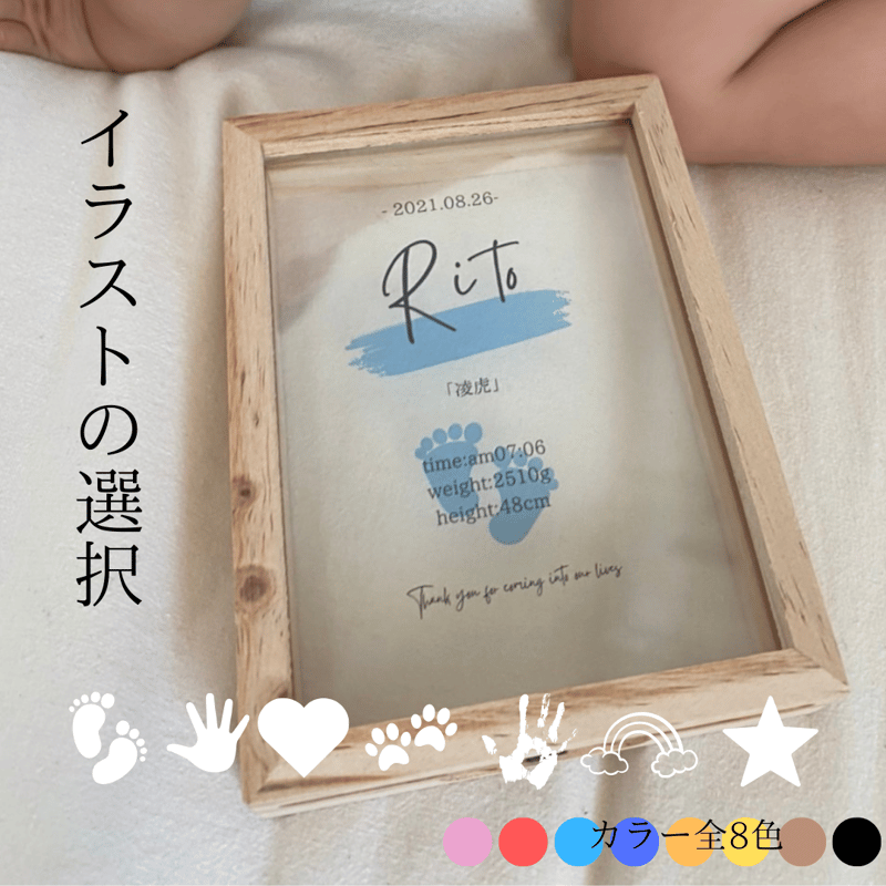 命名書【アクリルガラスフォト】名前は赤ちゃんへの最初のプレゼント