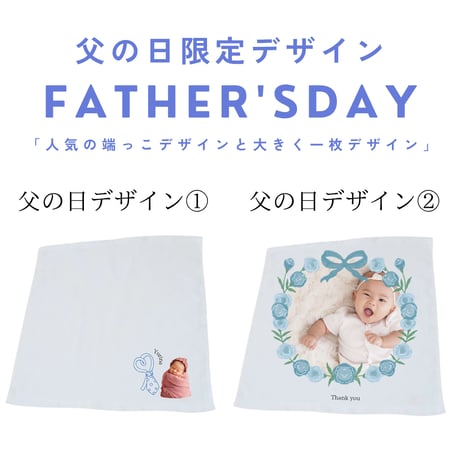 写真入りハンカチ【お仕立券／作成後納品も可能】