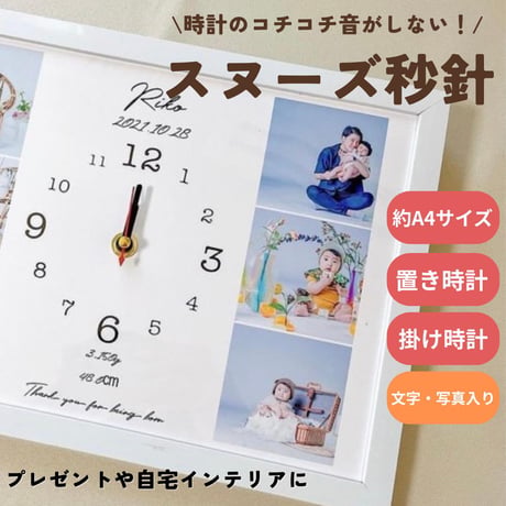 翌営業日発送！お急ぎプランA4サイズ時計【お仕立券／作成後納品も可能】