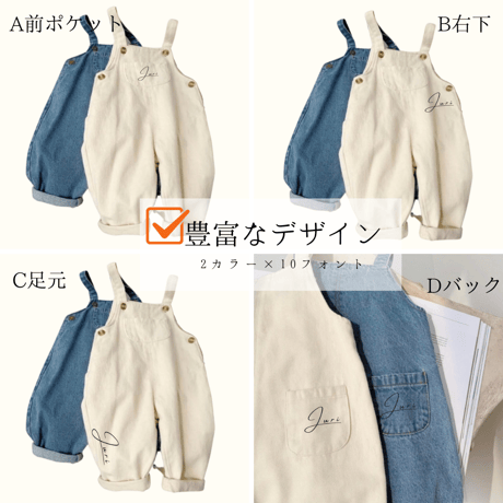 50%OFF【名入れ】オーバーオール　名入れ子供服　サイズfree80㎝～110㎝まで着用可能【お仕立券／作成後納品も可能】