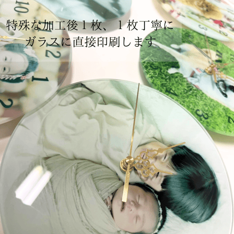 写真入りお名前ガラス時計【送料無料】【お仕立券／作成後納品も可能】