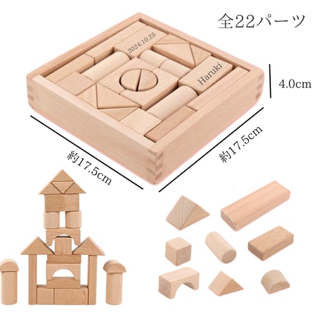 【木製名入れ 積み木 】出産祝い 1歳 つみき 名入れ 知育玩具 誕生日 つみき 積木 木のおもちゃ 男の子 女の子 プレゼント パズル