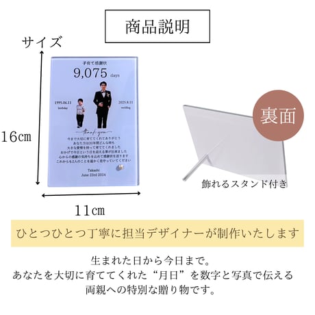 子育て感謝状　 『写真入りフォトフレーム　感謝状』