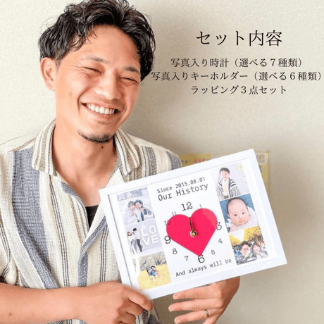 バレンタインセット（写真入り時計＋キーホルダー写真入り）