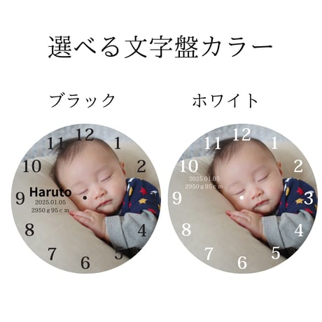 写真入りお名前ガラス時計【送料無料】【お仕立券／作成後納品も可能】
