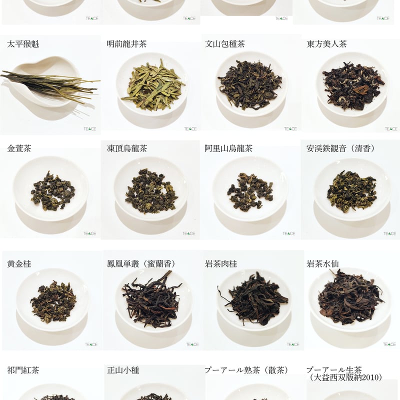 高級中国茶 20種類飲み比べセット 箱入 MRP100 高級中国茶 20種類飲み比べセット 箱入 MRP100｜Yahoo!フリマ