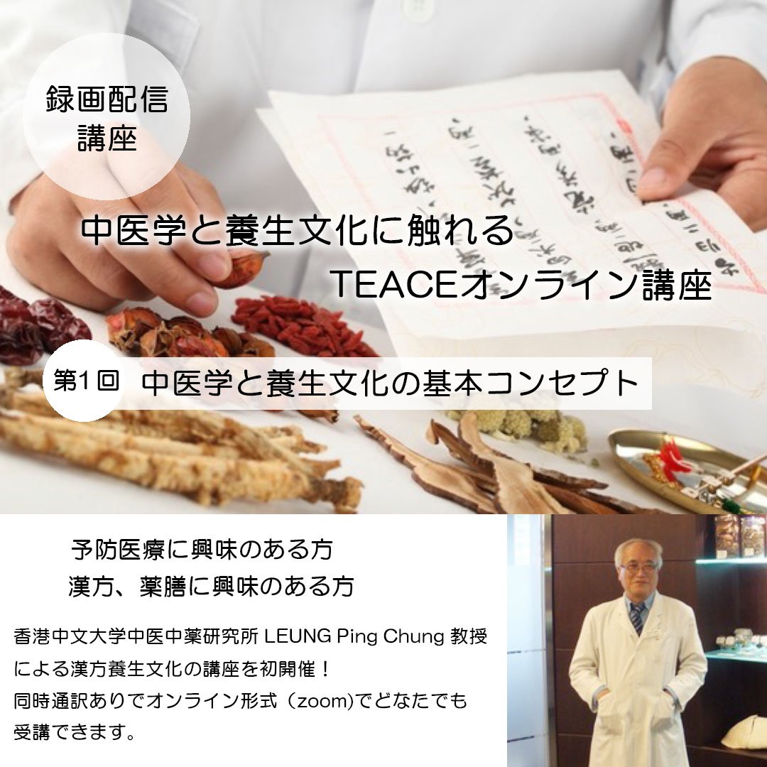 漢方・中医学講座 漢方・中医学講座セット（全7巻） / 入江祥史