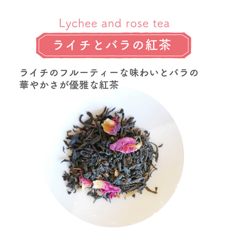 母の日セット（ライチとバラの紅茶・バラといちごのミルフィーユパイ・さんざしとホワイトショコラの月餅）