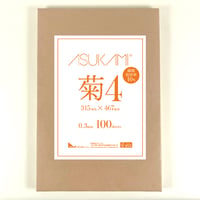 ASUKAMI®（アスカミ）　【混抄率10％】　菊4（横467mm×縦315mm）　紙厚0.3mm　100枚/400枚