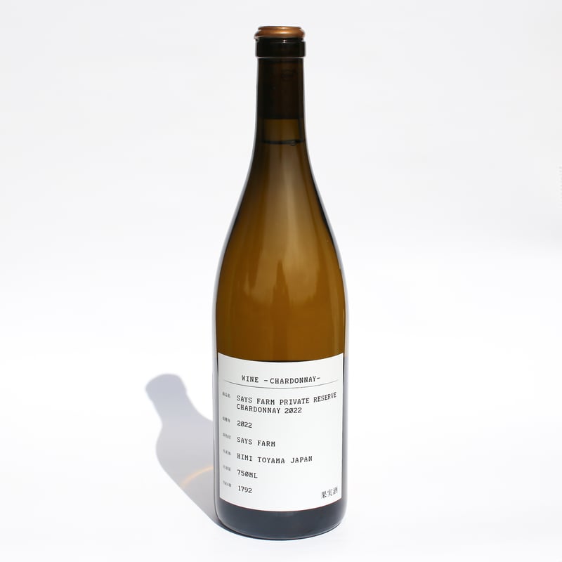 SAYS FARM シャルドネ 2012 セイズファーム 日本ワイン SAYS FARM シャルドネ 2012 セイズファーム 日本ワイン セイズ