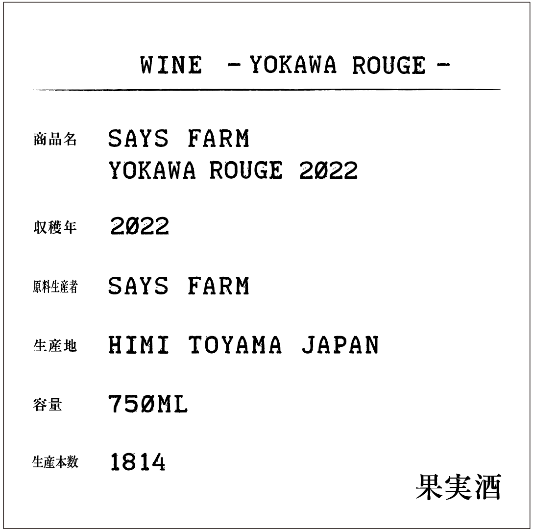 SAYS FARM YOKAWA ROUGE 2022 | SAYSFARM ONLINE