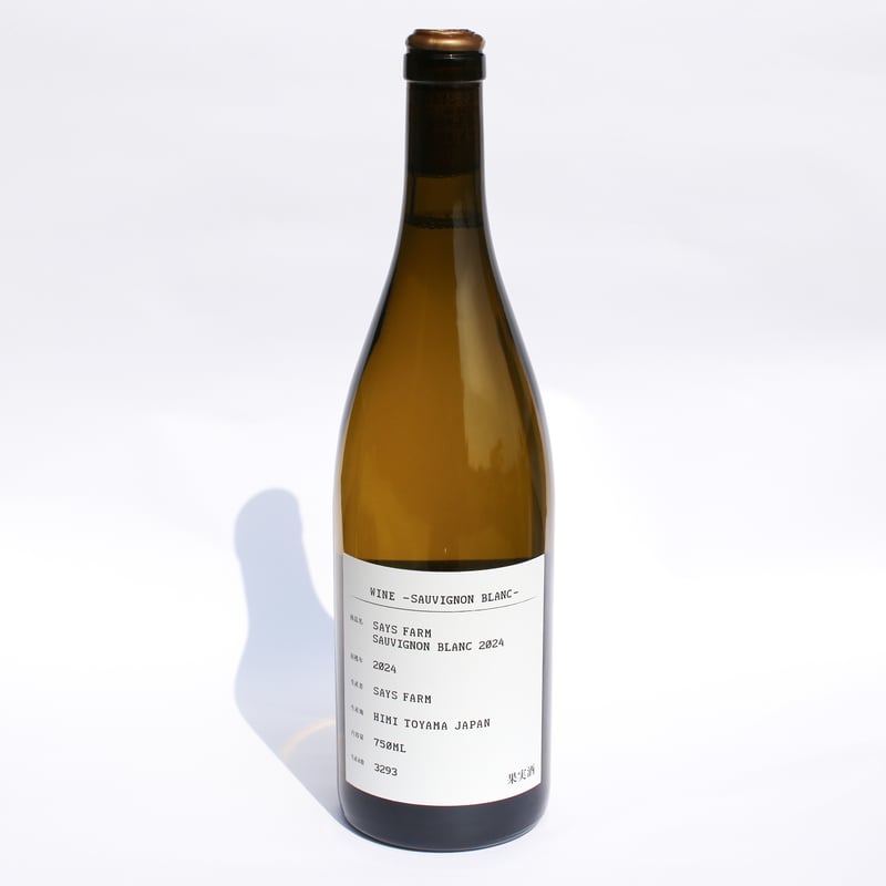 SAUVIGNON BLANC 2024 | SAYSFARM ONLINE STORE