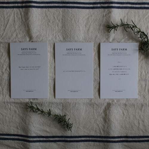 メッセージカード | SAYSFARM ONLINE STORE
