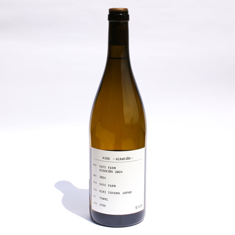 SAYS FARM ALBARINO 2024 | SAYSFARM ONLINE STORE