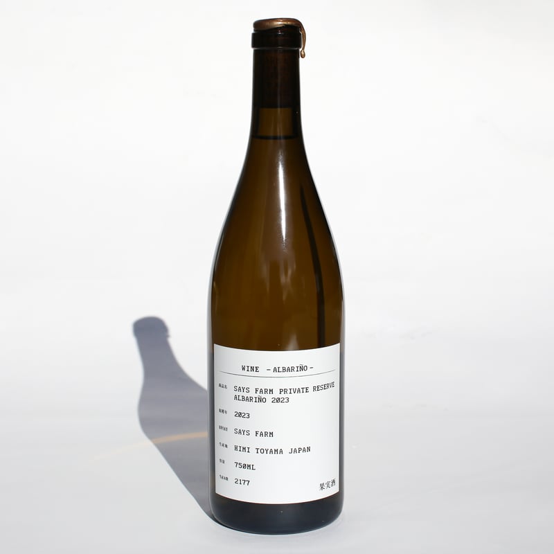 PRIVATE RESERVE ALBARINO 2023 | SAYSFARM ONLIN