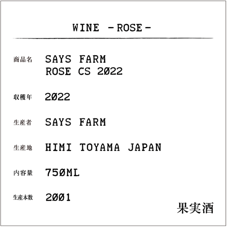 ROSE  CS 2022
