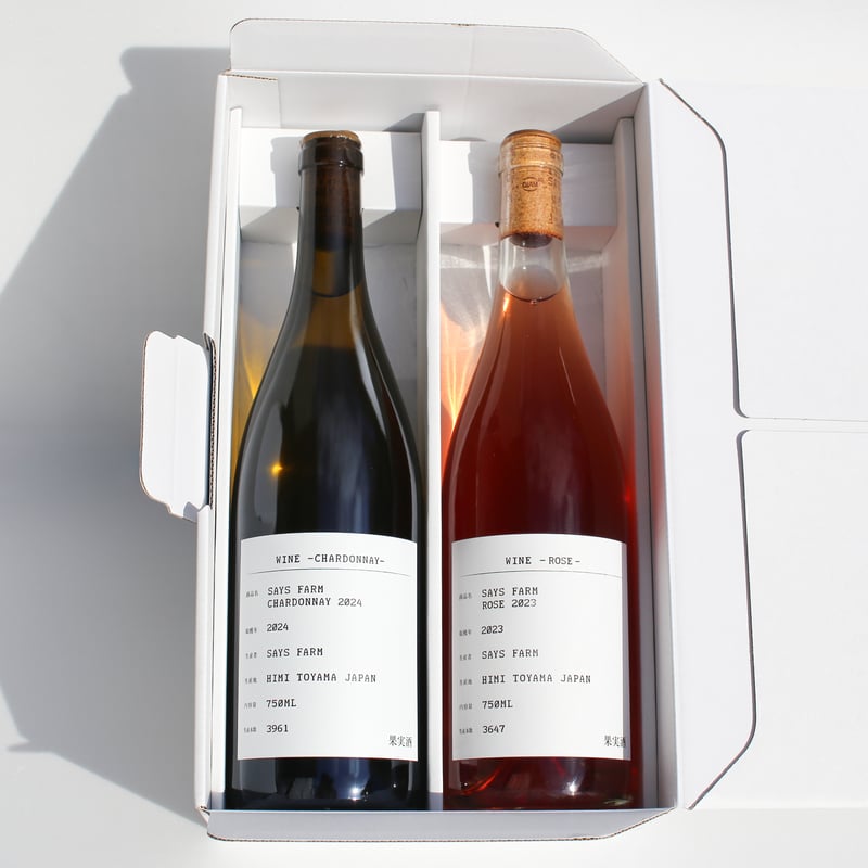 2025冬の贈り物セット1（CH24/RO23） | SAYSFARM ONLINE STORE