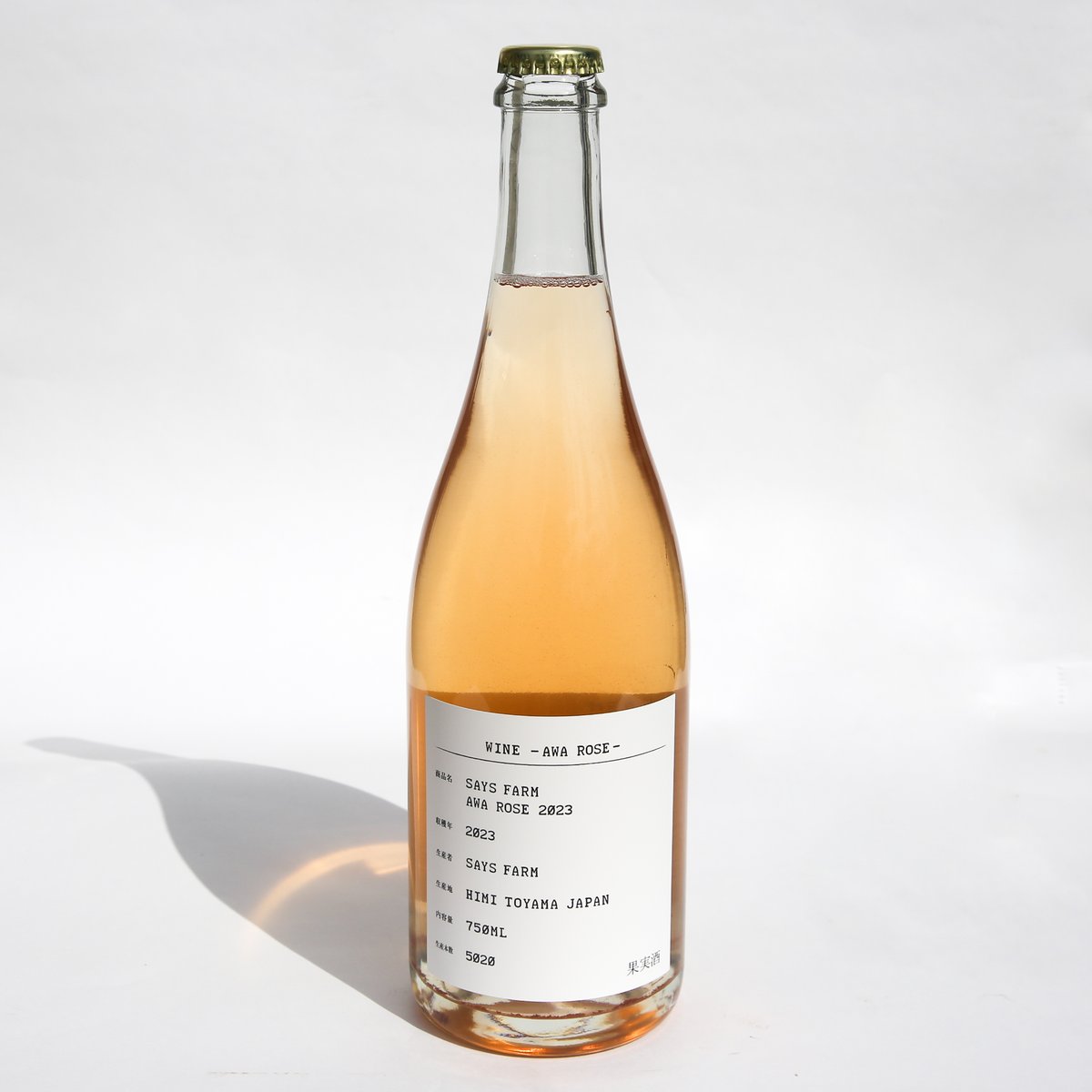 セイズファーム　ロゼ　2本セット AWA ROSE 2023 | SAYSFARM ONLINE STORE