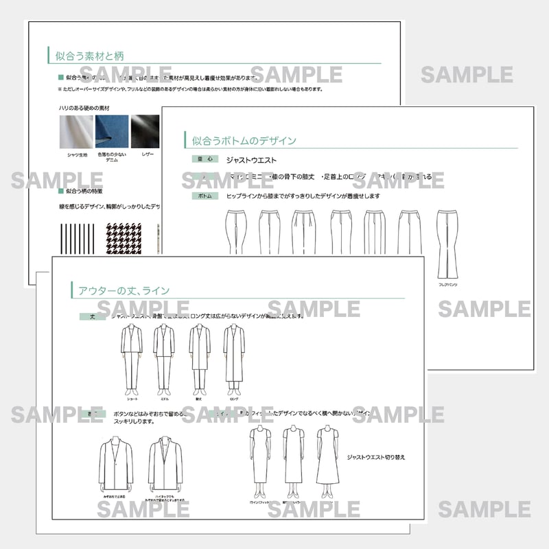 イメージコンサルタントスタートセット（骨格診断、顔タイプ診断