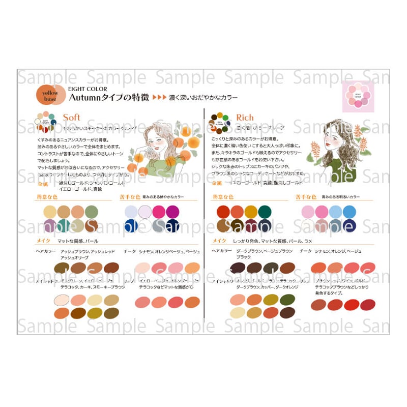 EIGHT COLOR 特徴 説明用シート | Hundred Colors