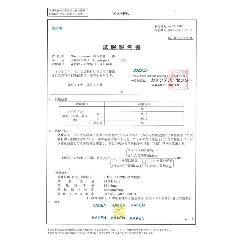 アリー D.masque Luxe.(S・緑)1点+(S・オレンジ)10点 Deux. by D.masque お試し4色40枚セット リーズナブルなSECONDLINE