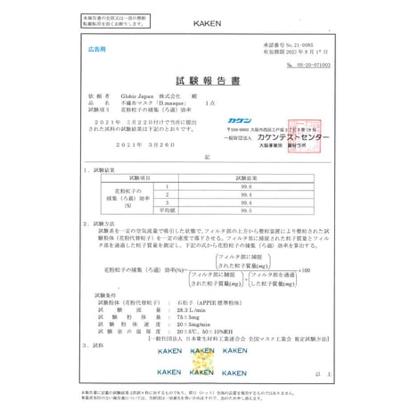 D.masque［グレーツイード × ミッドネイビー］5枚入り