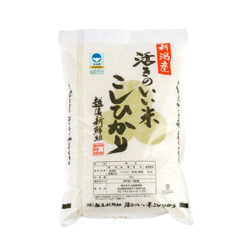 活きのいい米 コシヒカリ 10kg | 越後新鮮組
