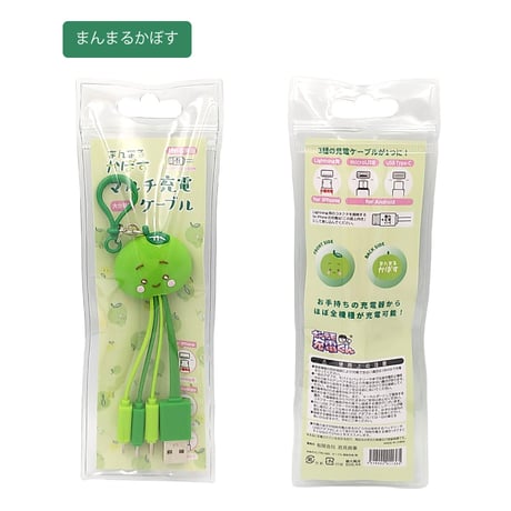 【メール便発送】大分県限定キャラクター　マルチ充電ケーブル