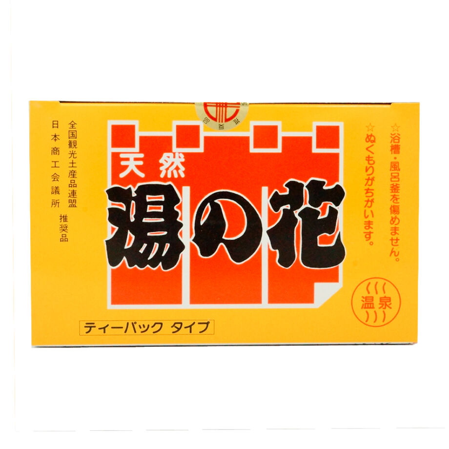 天然湯の花 ティーバッグ 箱入 HT20 15g×20包 00062 | 湯あがり本舗