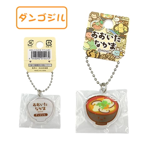 【メール便発送】おおいたなかま　アクリルボールチェーン