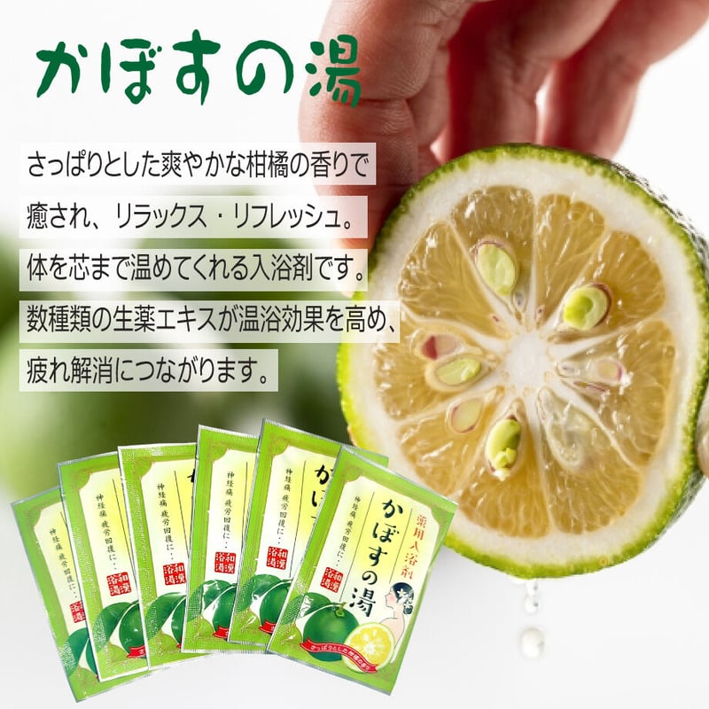 薬用入浴剤30包セット | 湯あがり本舗 薬用入浴剤30包セット | 湯あがり本舗