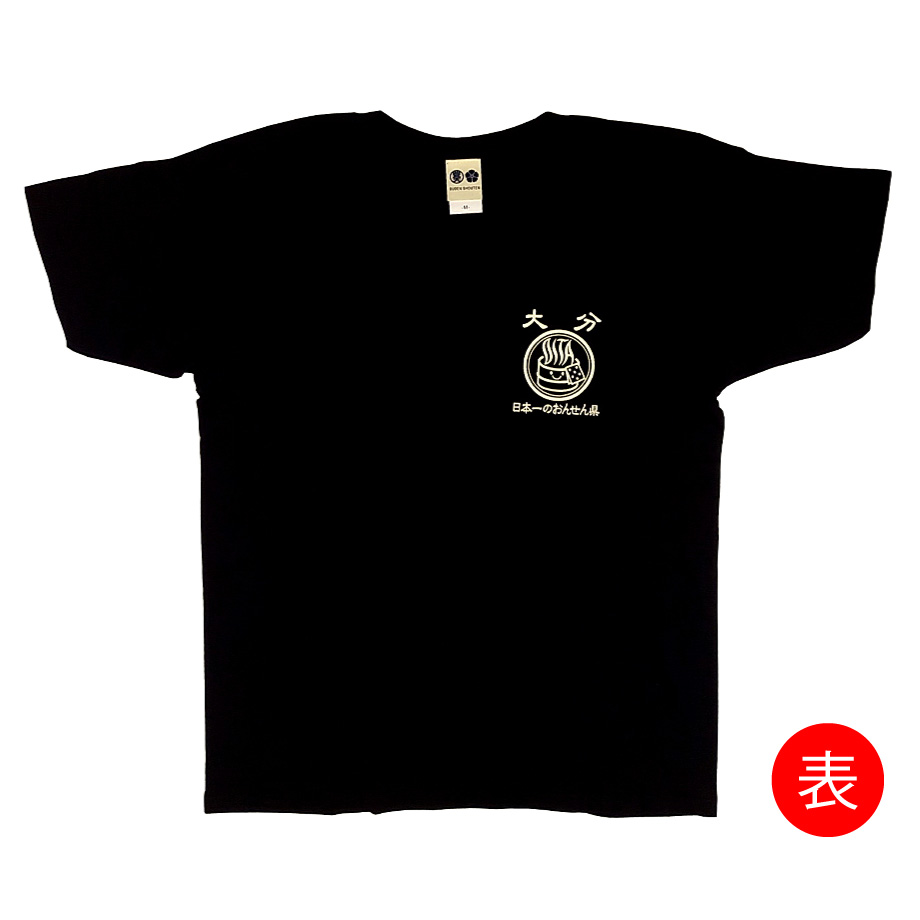 おんせん県おおいた Tシャツ | 湯あがり本舗 おんせん県おおいた Tシャツ | 湯あがり本舗