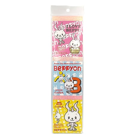 べっぴょん ３Ｐメモ