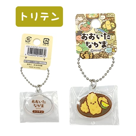 【メール便発送】おおいたなかま　アクリルボールチェーン