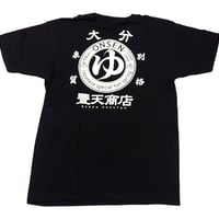 大分温泉ゆTシャツ