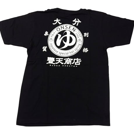 大分温泉ゆTシャツ