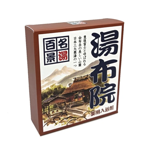 薬用入浴剤　名湯百景　湯布院　25g×3包入　42492