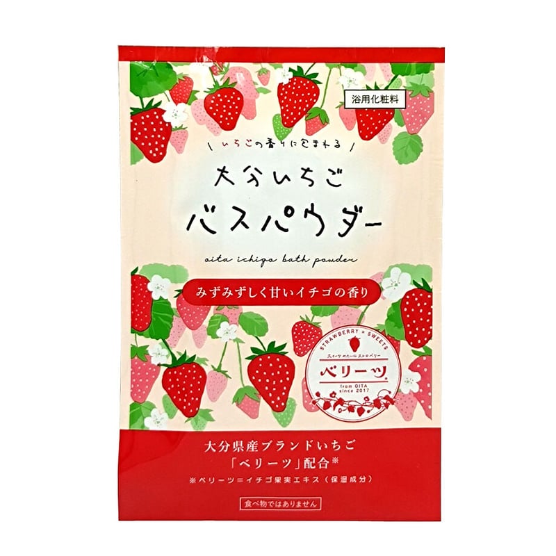 入浴剤 大分いちごバスパウダー 25g | 湯あがり本舗
