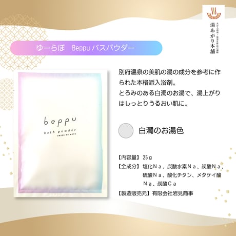 【メール便送料無料】おんせん県おおいた入浴剤お試しセット
