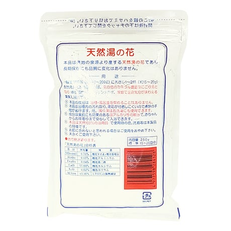 天然湯の花　徳用　袋入　F250　250g入　84128