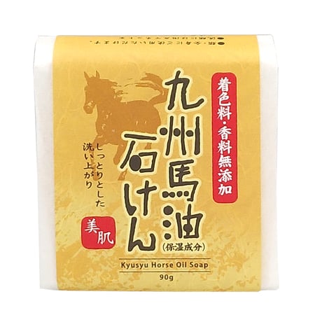 九州馬油石けん　90ｇ　11006
