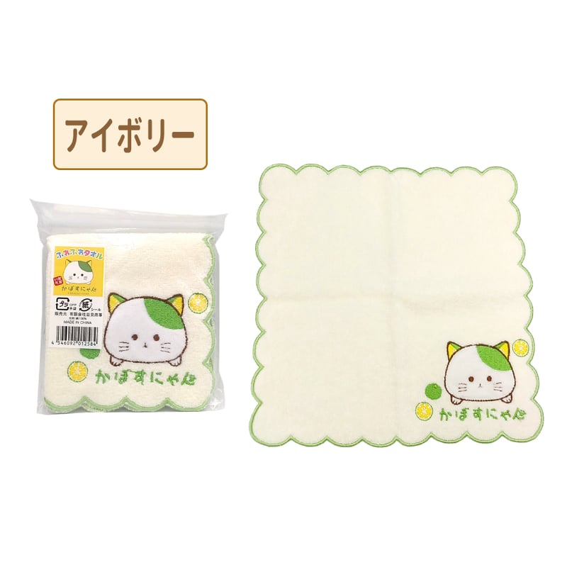 ハンカチ honoka かぼすにゃん ふわふわタオルハンカチ | 湯あがり本舗