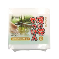 おんせん県 湯の花せっけん　85ｇ　10504