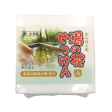 おんせん県 湯の花せっけん　85ｇ　10504