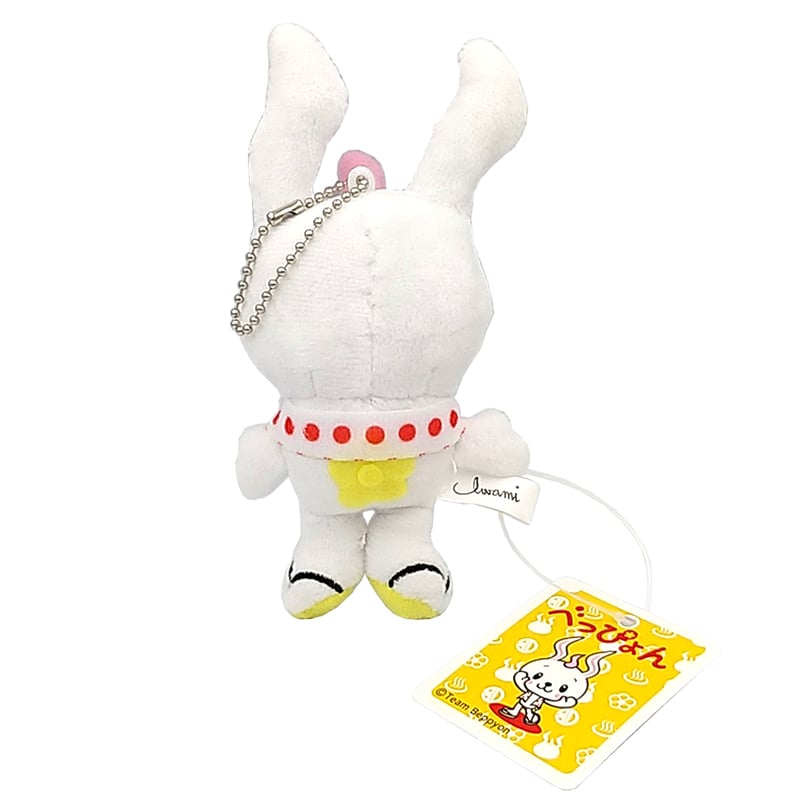 べっぴょん ぬいぐるみボールチェーン | 湯あがり本舗