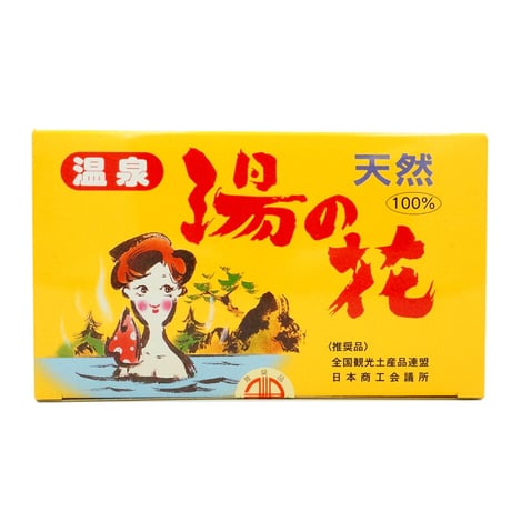 天然湯の花　徳用　箱入　HF25　15g×25包　98064