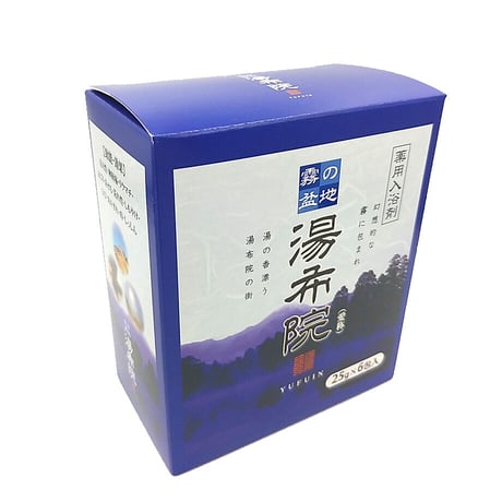 薬用入浴剤　霧の盆地　湯布院　25g×6包　06170