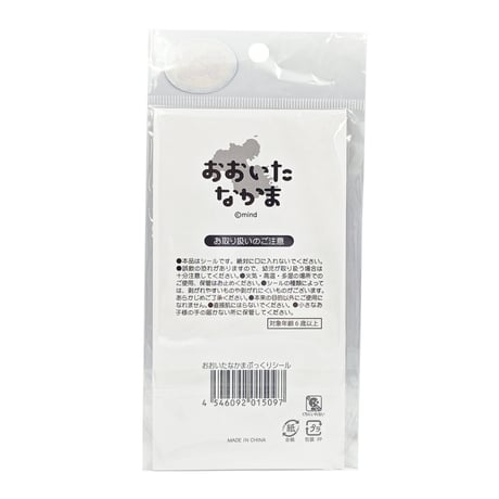 【メール便発送】おおいたなかま　ぷっくりシール